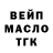 Кодеин Purple Drank Emm Bal