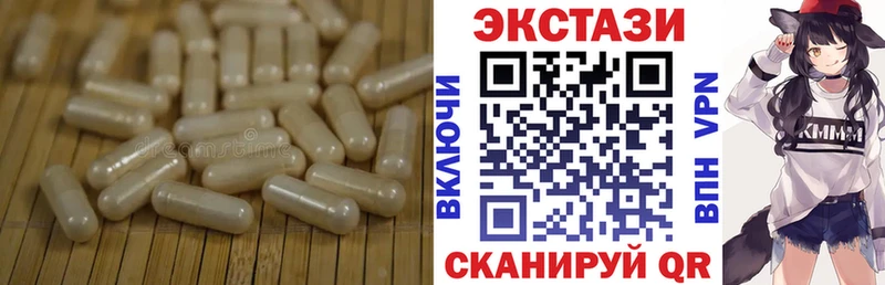 купить наркоту  Волжский  ЭКСТАЗИ MDMA 