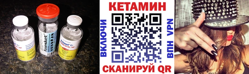 Кетамин ketamine Волжский